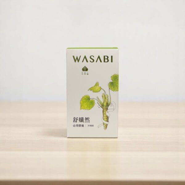 山葵舒孅然膠囊（30顆）